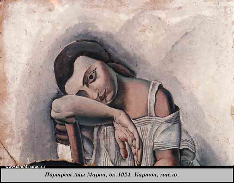 Портрет Аны Марии, 1924 
