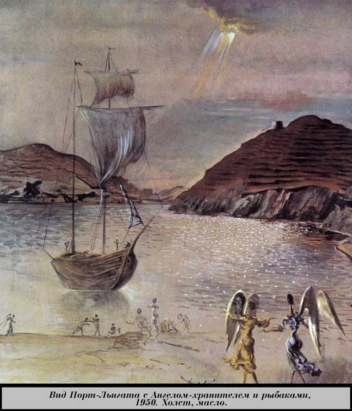 Вид Порт-Льигата с Ангелом-хранителем и рыбаками. 